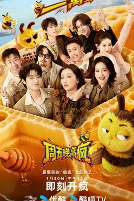 深夜厨房第七季 综艺在线观看