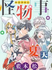 山野慢生活 综艺在线观看